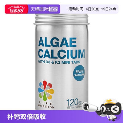Lifenutrition乐怡善成人海藻钙