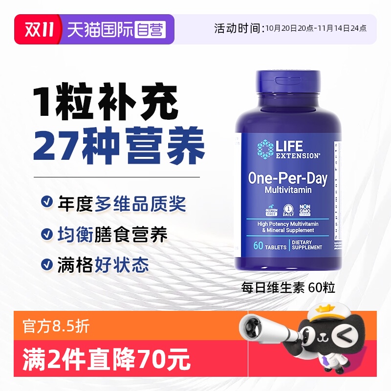 进口男女性提高免疫b族多维片