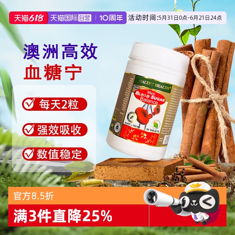 【自营】澳洲进口Wealthy Health口服血糖灵铬元素平衡片维生素