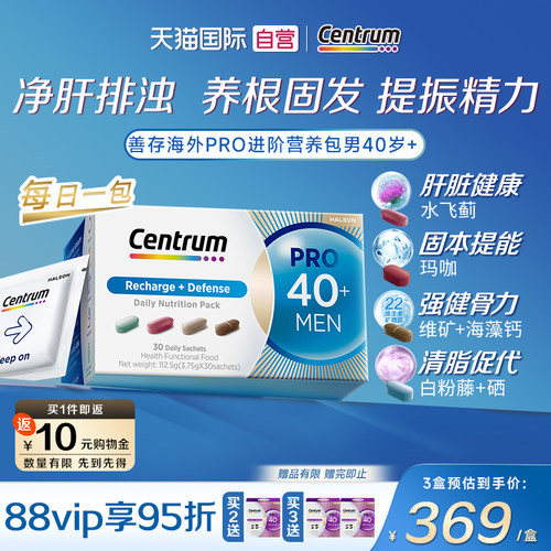 营养包明星同款精力骨力强