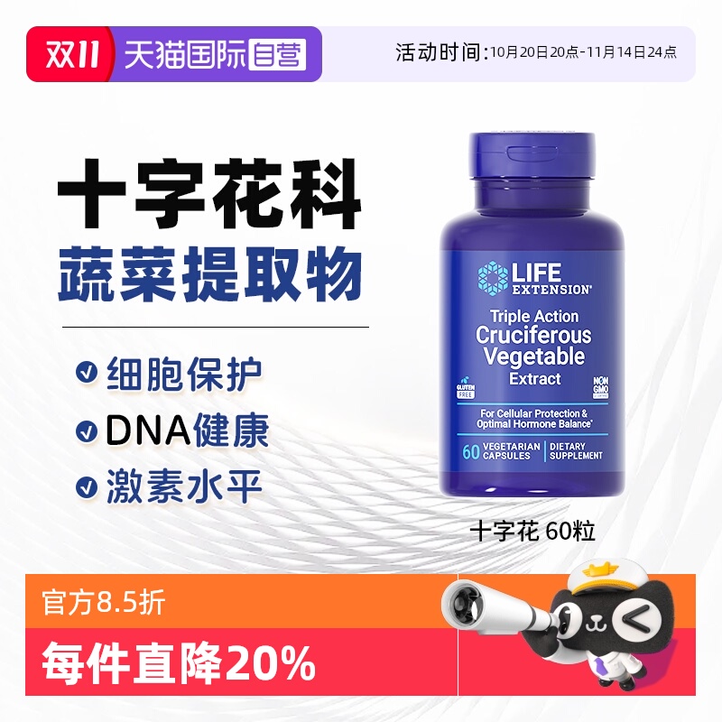 十字花科猫爪草萝卜硫素i3c吲哚