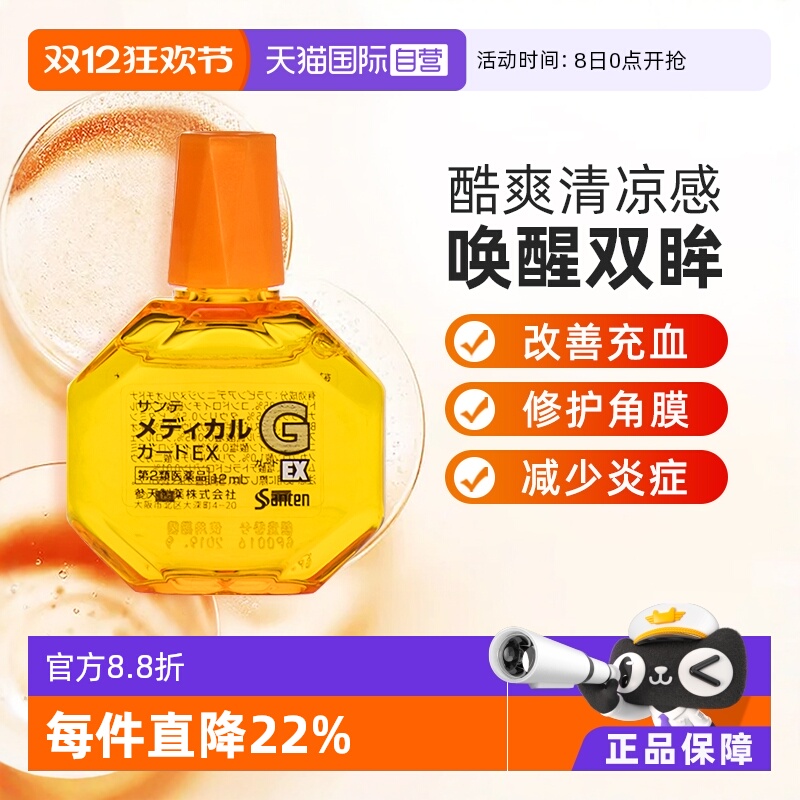 最大浓度配合成分治疗眼角膜修复及保护