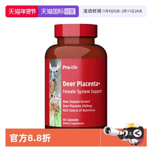 【自营】Prolife新西兰鹿参膏胎膏调理女性鹿胎胶囊鹿胎盘素滋补