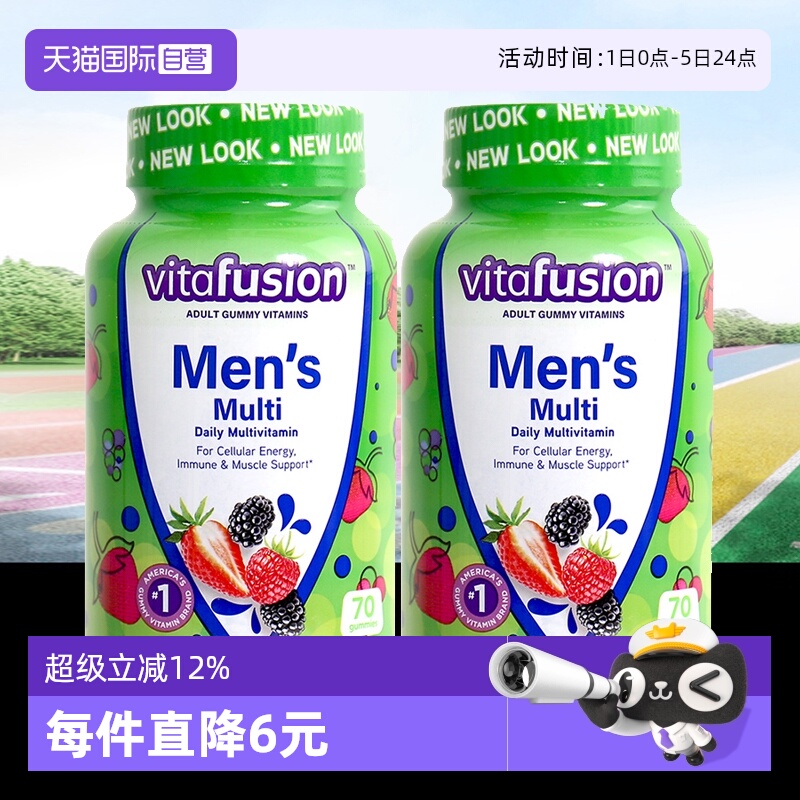 vitafusion男士多维软糖