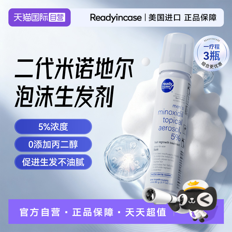 渗透快，见效相对快，不含丙二醇，刺激性