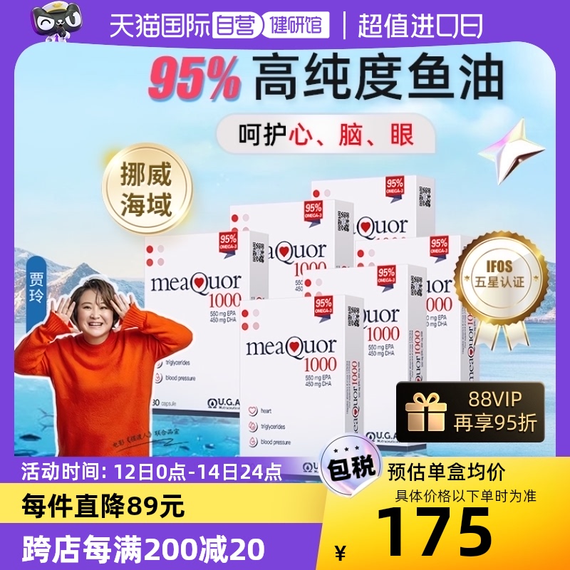 金凯撒95%高纯深海鱼油胶囊挪威