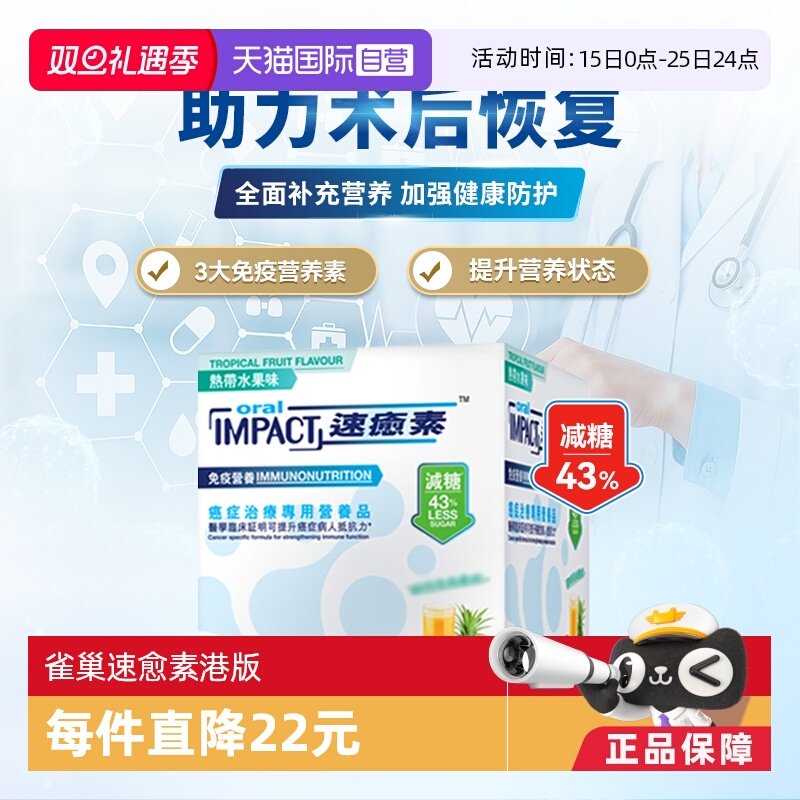 德国雀巢健康科学营养品维生素