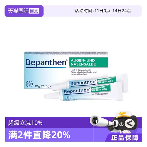 拜耳出品