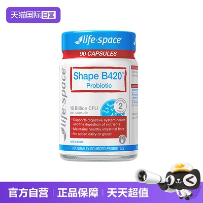 【自营】lifespace益倍适B420身材管理成人益生菌肠胃胶囊90粒