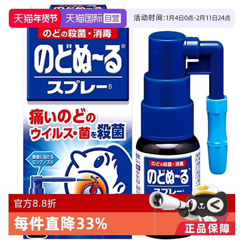 【自营】小林制药缓解咽喉肿痛抑菌喉咻露15ml日本进口喉痛清凉,OTC药品/国际医药,国际耳鼻喉药品,淘宝优惠券,粉丝福利购,淘宝优惠卷