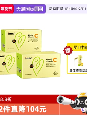 【自营】inne因你维生素c婴儿童宝宝补VC 提升自护0糖0防腐28条*3