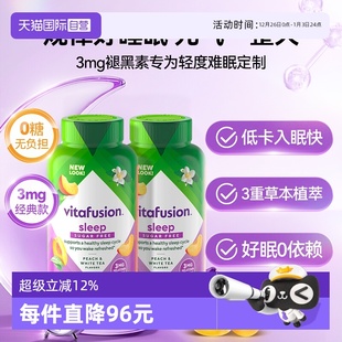 3mg褪黑素睡眠软糖60粒平衡睡眠2瓶安睡糖 vitafusion 自营