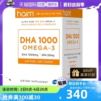 【自营】HAIM小纯迪95%DHA高纯度鱼油记忆专注力儿童补脑护眼备考