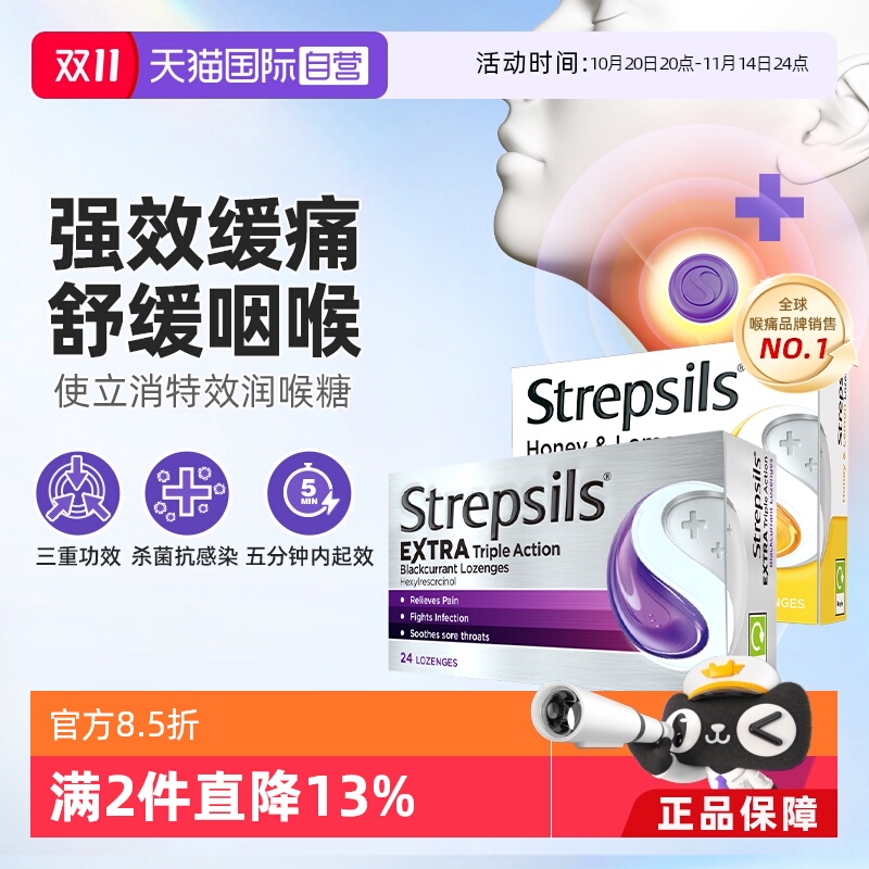 成分温和 双效合一 蜂蜜柠檬薄荷无糖推教师