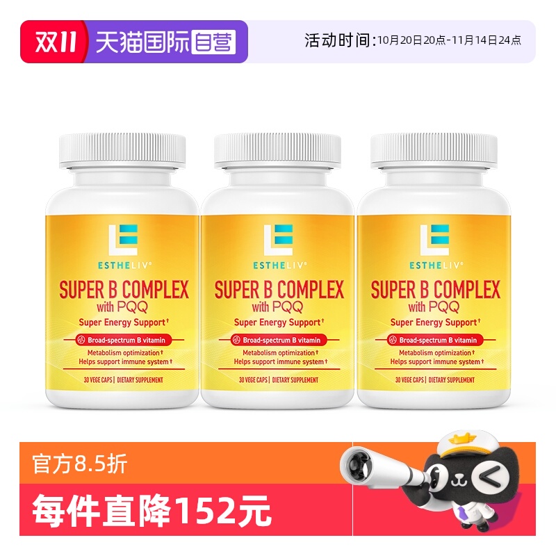 【自营】研生之力3瓶装维生素b族维生素正品B6B12燃粒瓶30粒/瓶