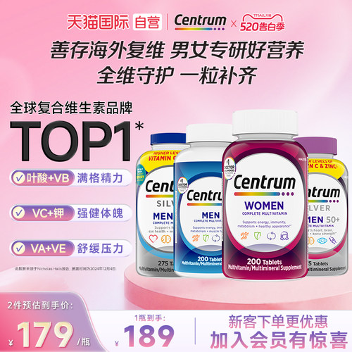 善存复合维生素焕活肌肤骨骼健康