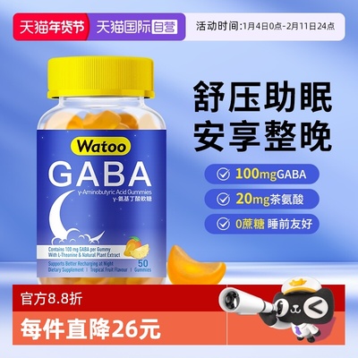watoogaba软糖提高睡眠质量