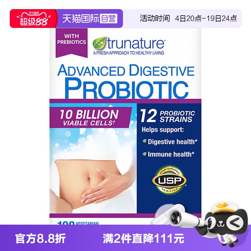 【自营】trunature成人12种100亿消化益生菌素食胶囊呵护肠道肠胃