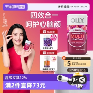 OLLY女性鱼油复合维生素omega3女士多维护发胶囊60粒 自营