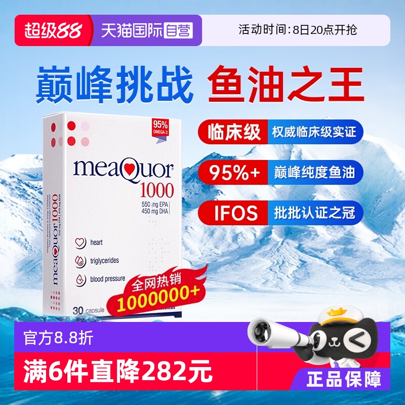 金凯撒95%高纯度深海鱼油omega3