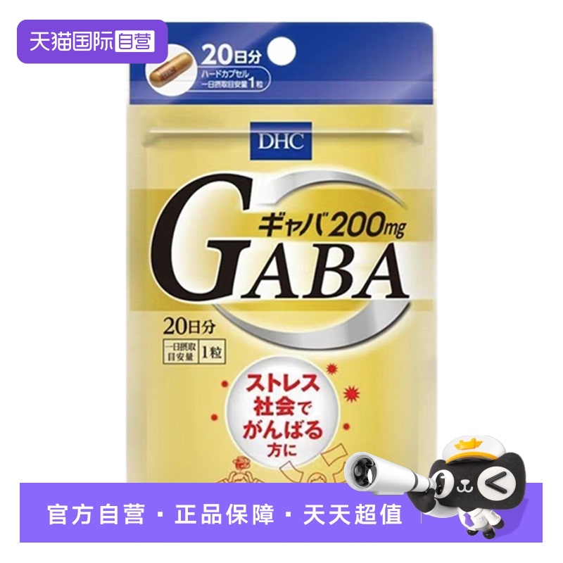 现货速发自营日本进口保健