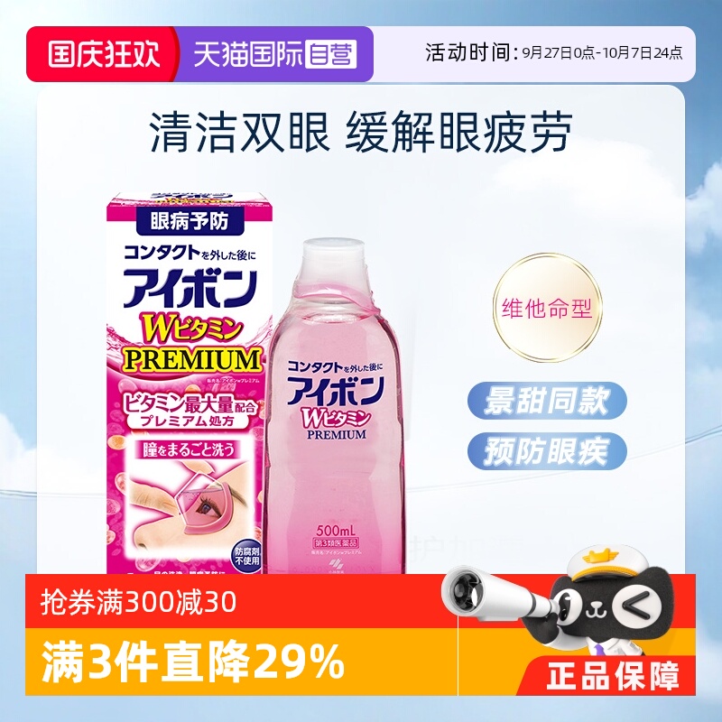 缓解干涩