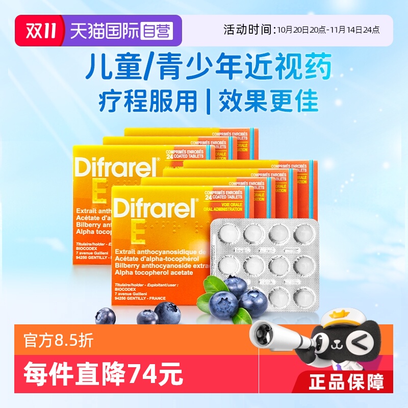 控制近视发展，减缓眼轴增长，天然提取药品