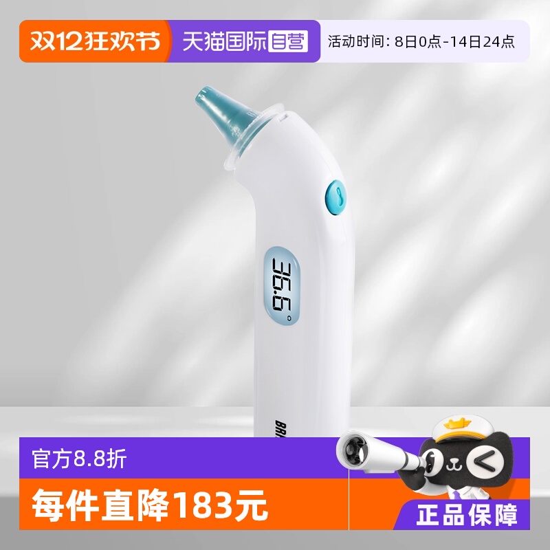 婴儿儿童耳温计Braun精准IRT3030