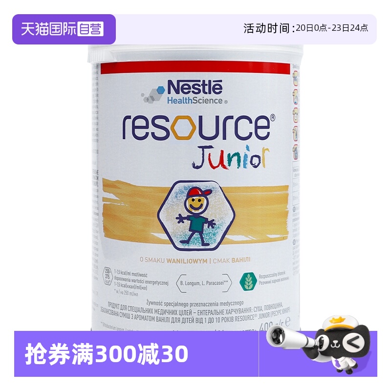 【自营】雀巢小佳膳儿童配方奶粉乳清蛋白波兰版补钙维生素400G