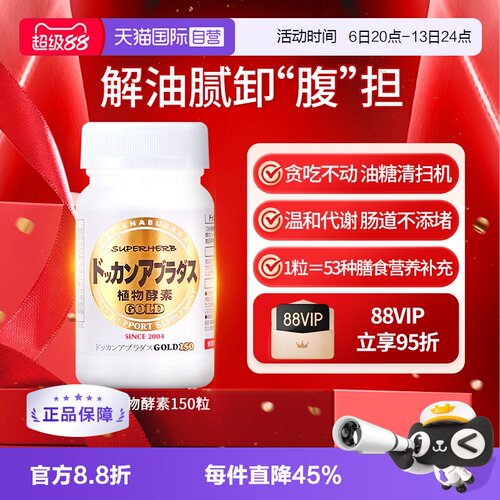 自营健康本铺金装加强版