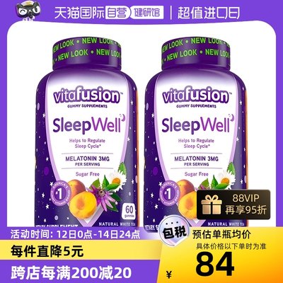 vitafusion褪黑素睡眠软糖60粒*2