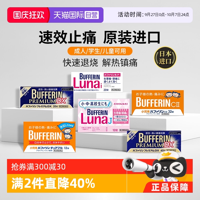 日本原装进口 正品保证