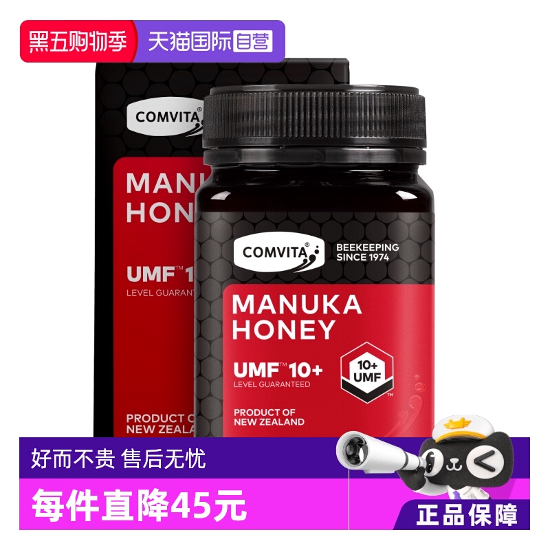 【自营】【直营】comvita康维他麦卢卡UMF10+蜂蜜500g新西兰原装