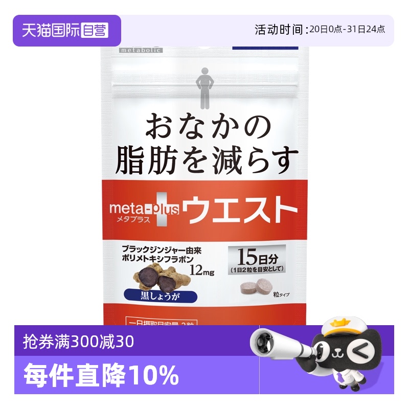 燃烧腹部脂肪3月腰围小13.8cm²
