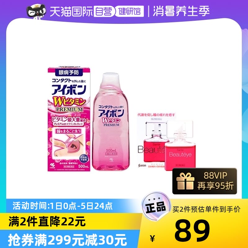 日本小林制药进口洗眼液护眼滋润粉红500ml+参天玫瑰眼药水12ml