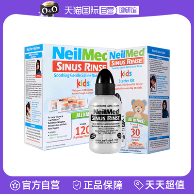 【自营】NeilMed儿童鼻炎鼻腔冲洗器洗鼻器小孩家用洗鼻壶冲鼻器