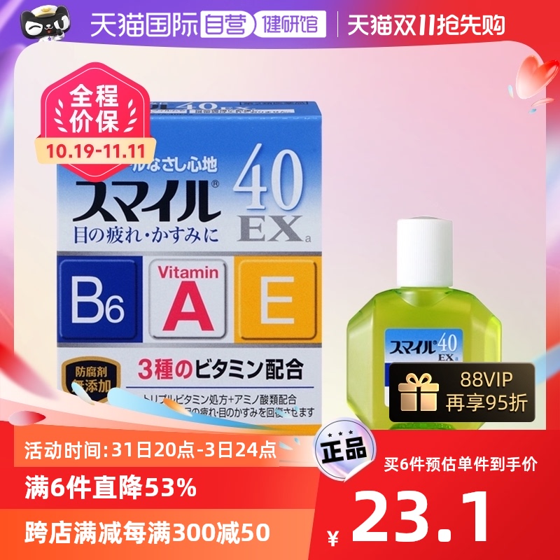 【自营】狮王进口滴眼液隐形缓解眼部疲劳干涩充血眼药水15ml