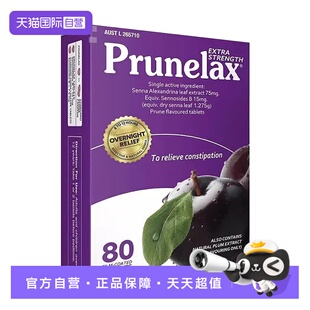 【自营】【两盒】澳洲进口prunelax天然西梅精华片植物润肠通宿便
