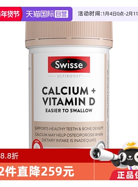 【自营】Swisse 斯维诗钙+维生素D钙迷你钙300片1/3瓶