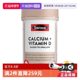 【自营】Swisse 斯维诗钙+维生素D钙迷你钙300片1/3瓶