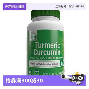 60粒护肝 自营 HealthThruNutrition美国进口BCM95姜黄素500mg