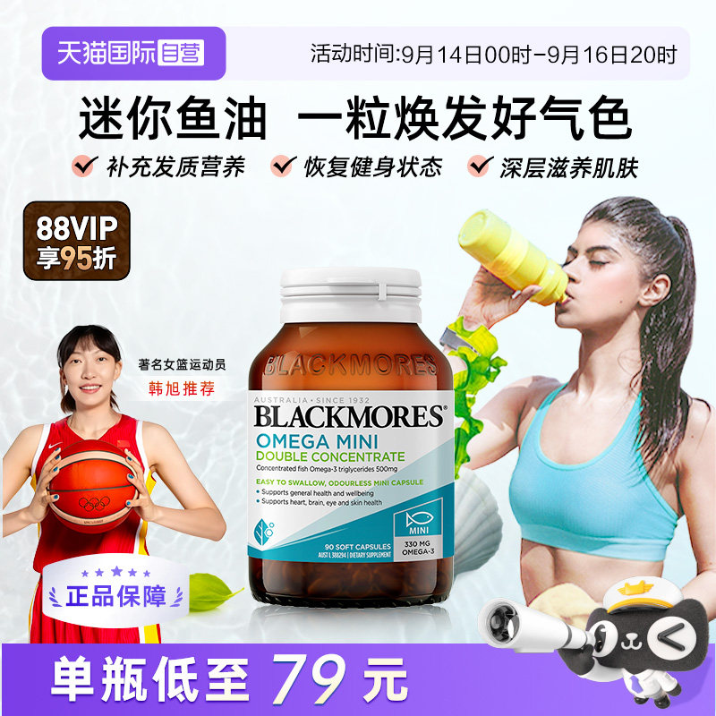 澳佳宝鱼胶囊无腥味鱼油omega3图片