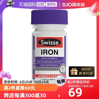 补铁片swisse斯维诗养血