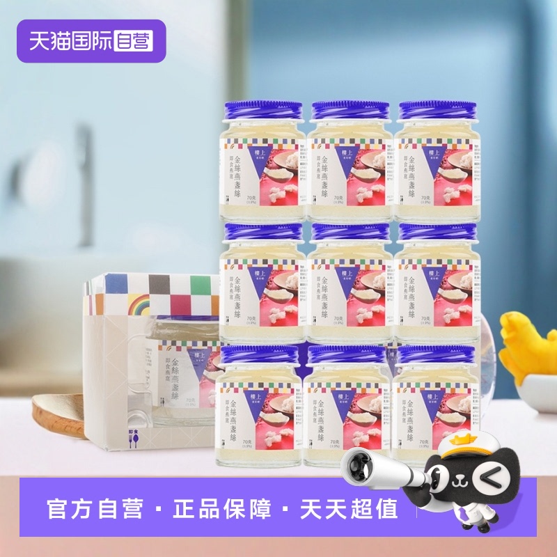 楼上金丝燕盏丝三组装