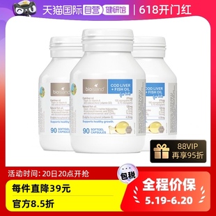 自营 bioisland 佰澳朗德鳕鱼肝油DHA6个月以上儿童90粒 3瓶