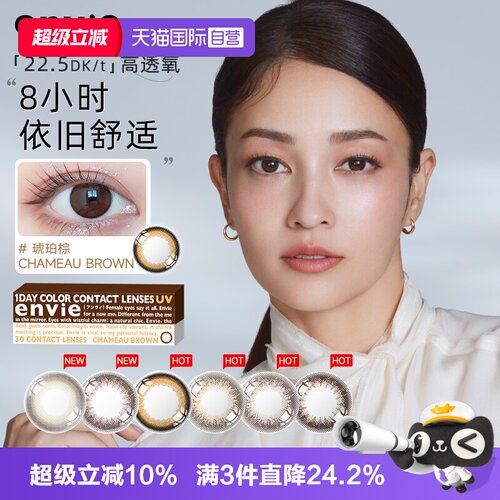 小直径舒适无感型镜片 自然扩瞳不夸张