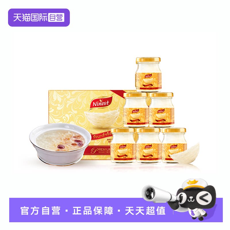 【自营】Ninest南御品无糖冰糖燕窝即食营养滋补官方正品到手12瓶