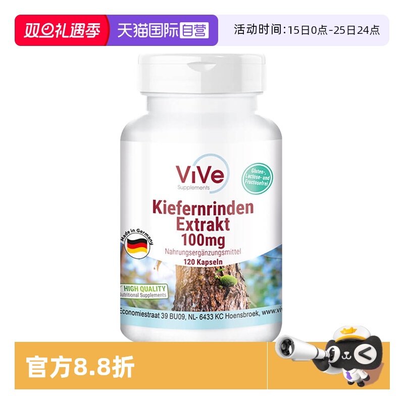 【自营】德国进口服断痔根克星片内外消肉球男女正品非日本疮膏药