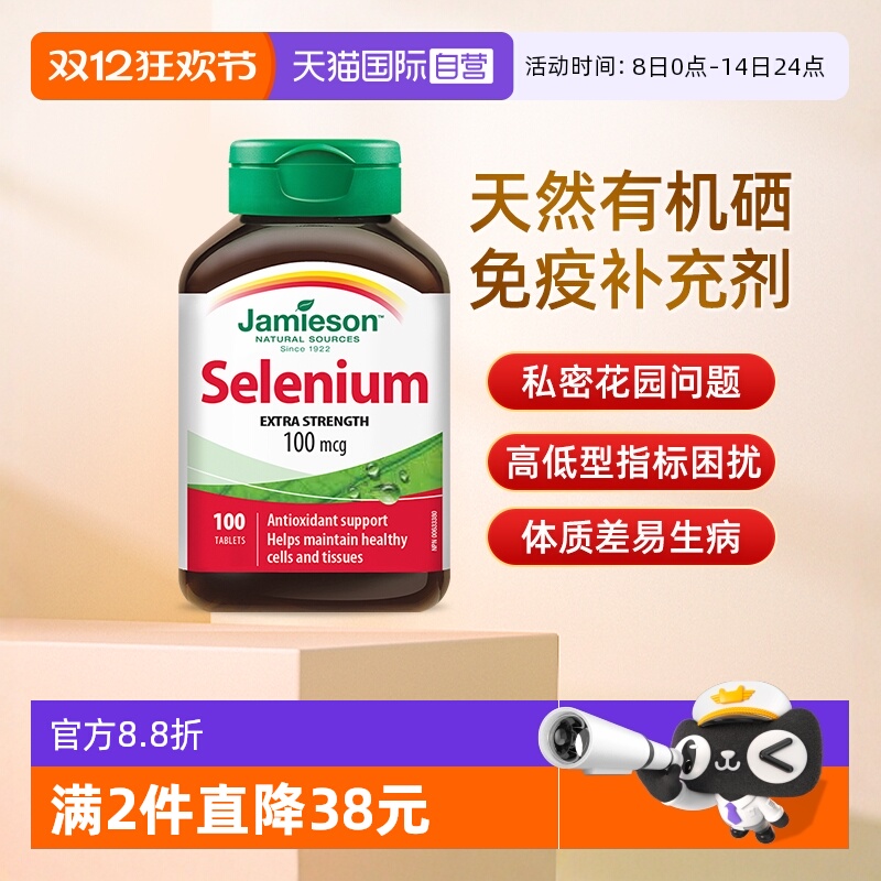 健美生硒营养片抵御氧化