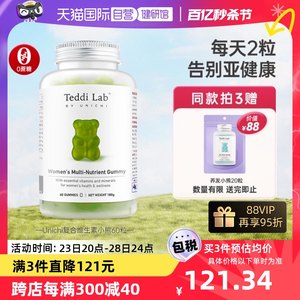 Unichi复合维生素小熊软糖VE60粒